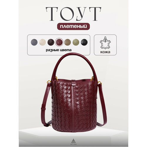 Сумка бочонок , фактура плетеная, бордовый