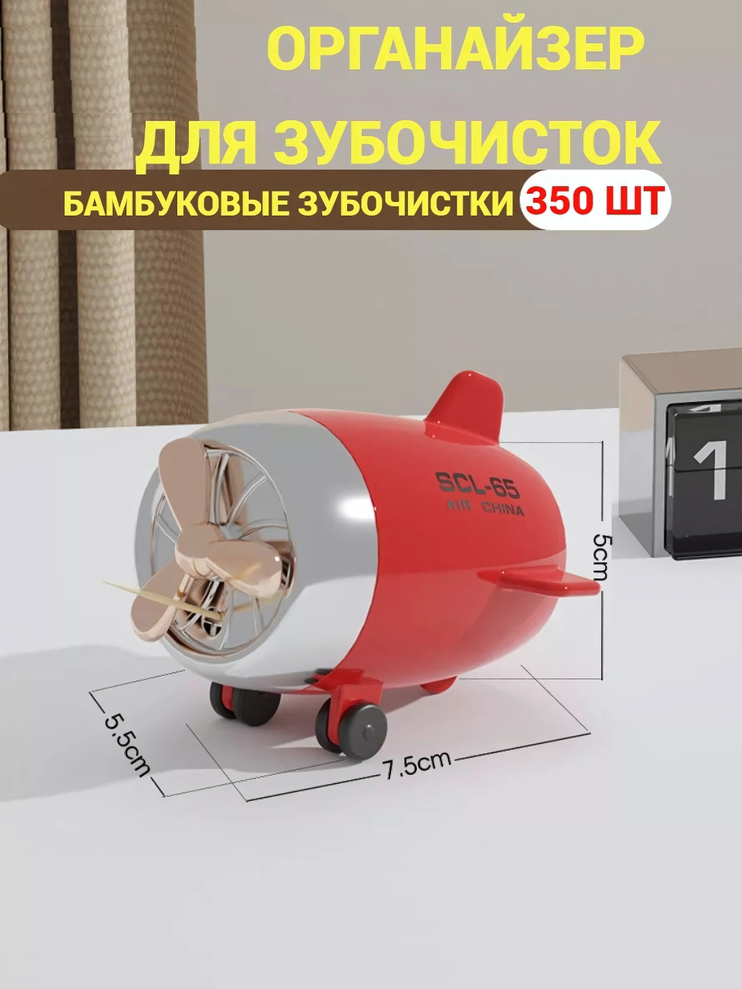 Подставка органайзер для зубочисток в форме самолета в комплекте с зубочистками — фото 1