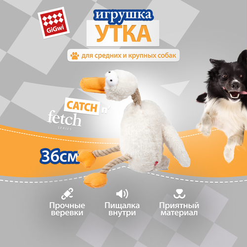 Игрушка от бренда Gigwi Утка с пищалкой 36 сантиметров