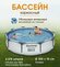 Бассейн каркасный Bestway серия "Steel Pro Max" овальный, 305х76 ...
