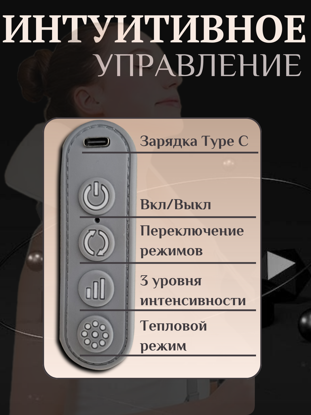 Массажер для шеи и плечей FItnesSpa, с подогревом, 3 режима, аккумуляторный — фото 1