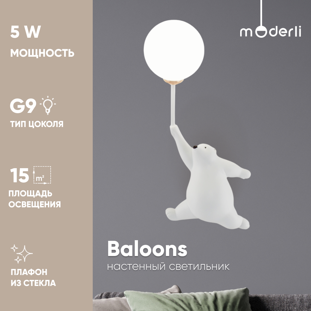 Светильник настенный Moderli V11231-1W Baloons белый