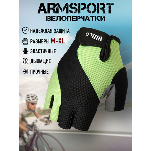 Перчатки для велосипеда без пальцев Armsport, велоперчатки мужские без пальцев, зеленые, M