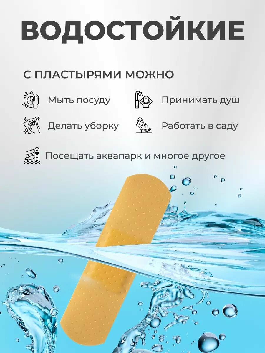 Бактерицидный Пластырь Пластырь бактерицидный MASTER UNI CLASSIC, лейкопластырь на полимерной основе 72х19 мм 30шт, 56х19 мм 20шт, 40х10 мм 20шт, 22мм - 30шт