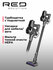 Ручной пылесос (handstick) RED solution evolution RV-UR383, 150Вт, серый/черный