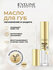 Масло для губ Eveline Rich Lip Oil Манго 4,5мл