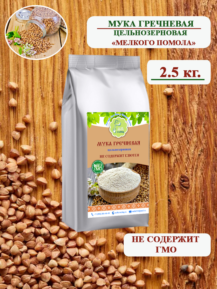 Мука гречневая