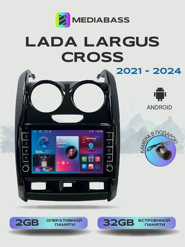 Изображение товара Магнитола для Lada Largus 1 Рестайлинг 2021 н. в. Андроид магнитола, 2/32ГБ. Лада Ларгус Кросс