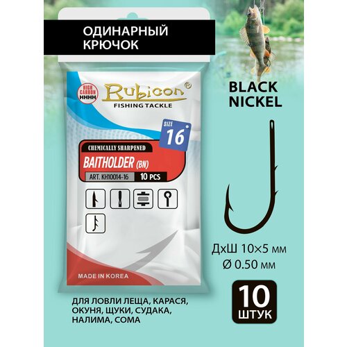 Крючки RUBICON Baitholder KH11014-16 (10 шт.)