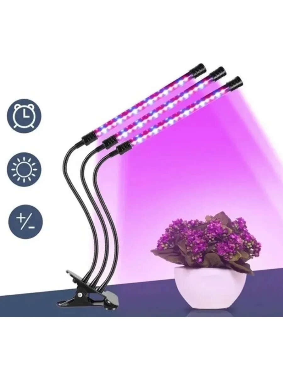 Компактная фитолампа с прищепкой и тремя лампами