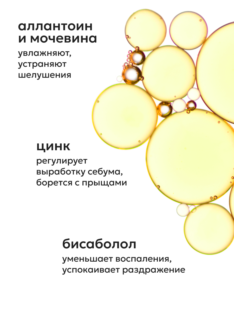 Изображение Likato Professional Двухфазный увлажняющий лосьон для лица с цинком от прыщей и от черных точек. 200 мл