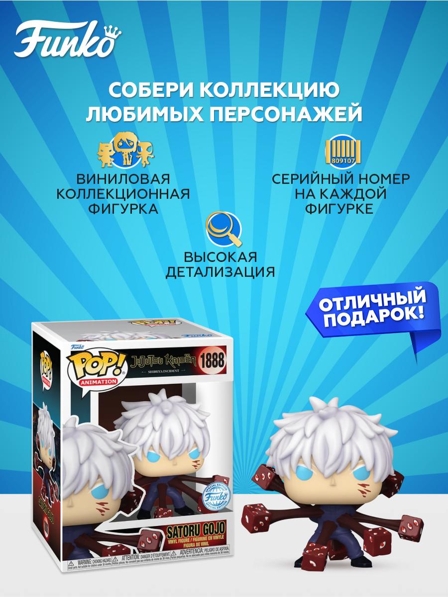 Фигурка Funko POP! Premium Jujutsu Kaisen Satoru Gojo (Trapped Prison Realm) (Exc) (1888) 84929 — фото 1