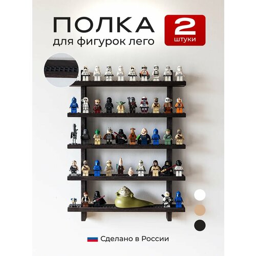 фото Полка 2 шт настенная навесная в комнату деревянная для лего фигурок onceli