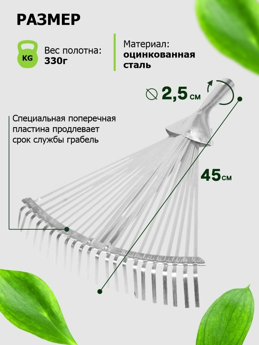 Грабли веерные металлические усиленные 22-зубые пластинчатые раздвижные Урожайная сотка — фото 1