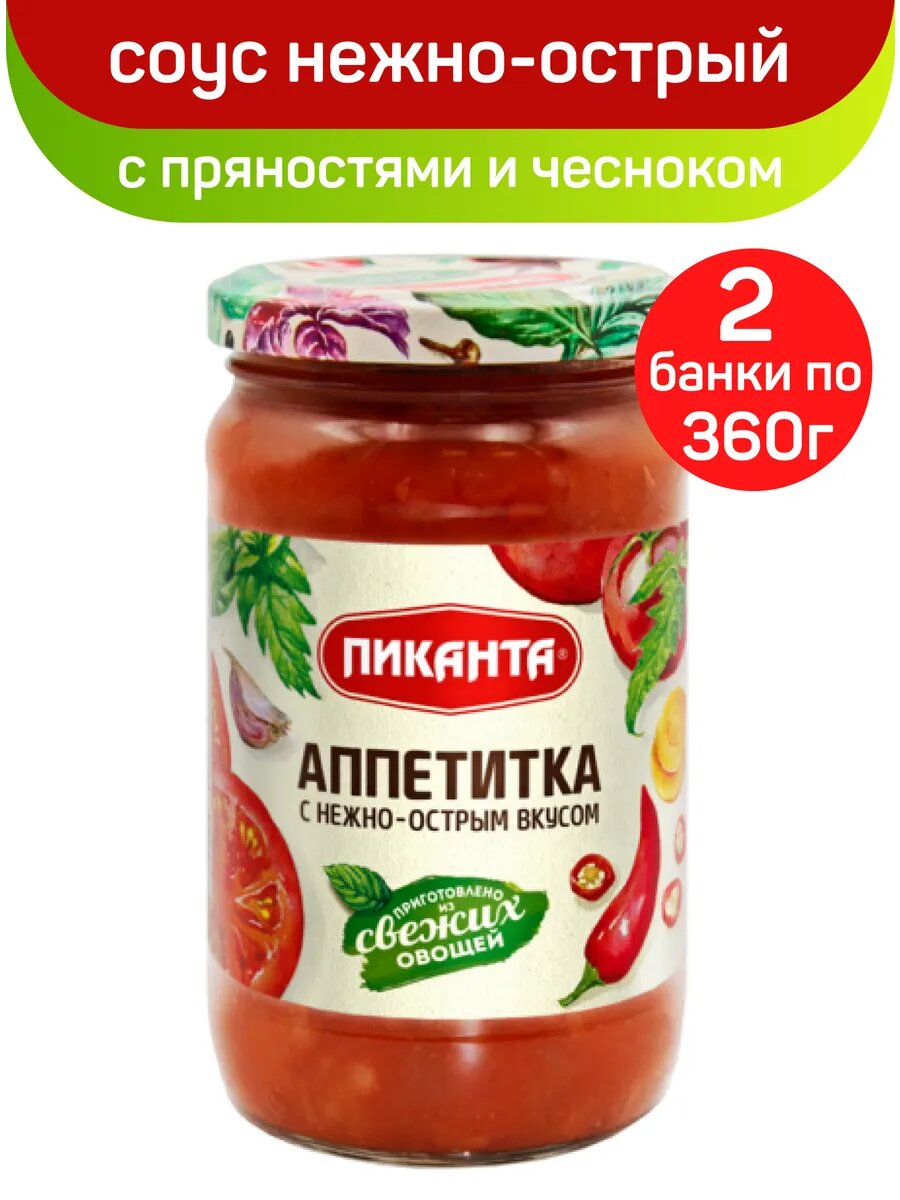 Закуска Пиканта "Аппетитка" с нежно-острым вкусом, 2 шт по 360 г