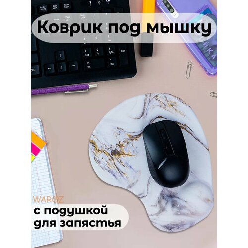 Коврик для компьютерной мыши с подушкой для запястья 680₽