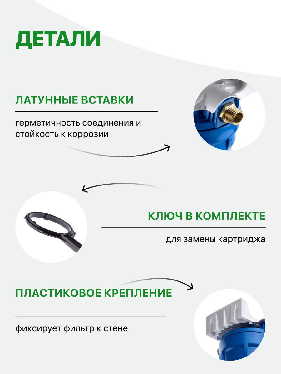 Корпус магистрального фильтра Гейзер 10SL 1/2", для холодной воды, защита сантехники, бытовых приборов, 50531 — фото 1