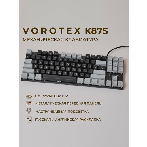Игровая клавиатура VOROTEX K87S Red Switch, белый/розовый, английская/русская (ANSI)