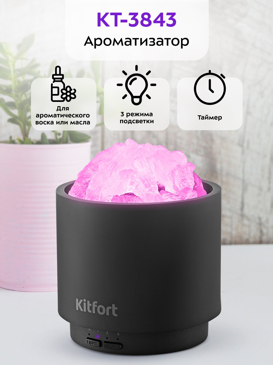 Ароматизатор Kitfort KT-3843