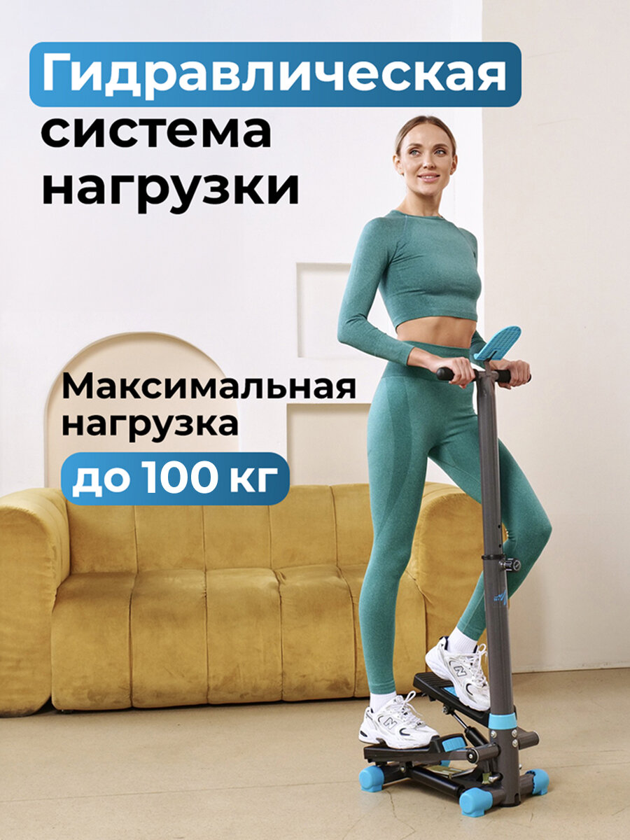 Мини степпер с поручнем DFC SKY FITNESS — фото 1