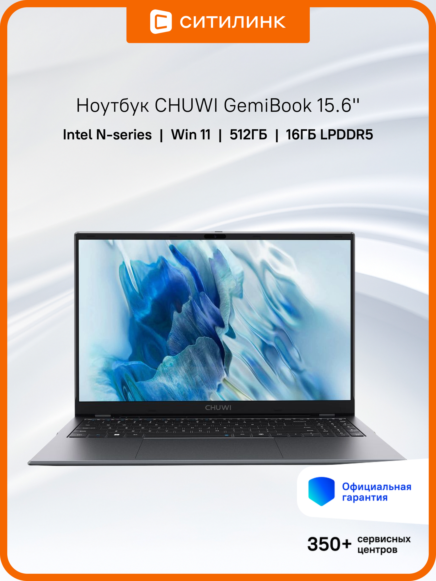 Ноутбук CHUWI GemiBook plus 15.6", IPS, Intel N100 0.8ГГц, 4-ядерный, 16ГБ LPDDR5, 512ГБ SSD, Intel UHD Graphics, Windows 11 Home, серый [1746365]