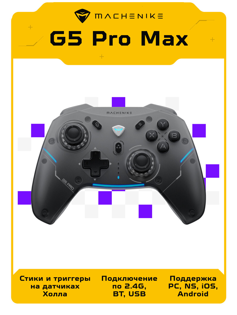 Геймпад Machenike G5 Pro Max беспроводной, 20 кнопок RGB-подсветка, стики и триггеры с эффектом Холла, USB Type-A