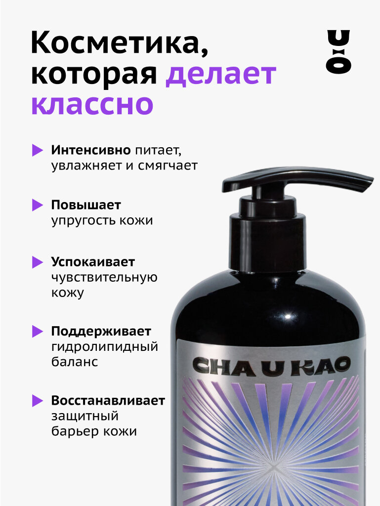 Картинки Cha U Kao, Крем для тела увлажняющий EASY MANTLE Mantra, 330 мл