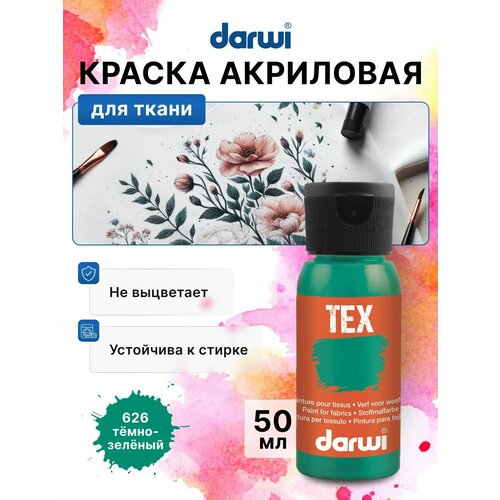 фото Da0100050 краска акриловая для ткани, 50 мл, darwi tex (626 темно-зеленый)