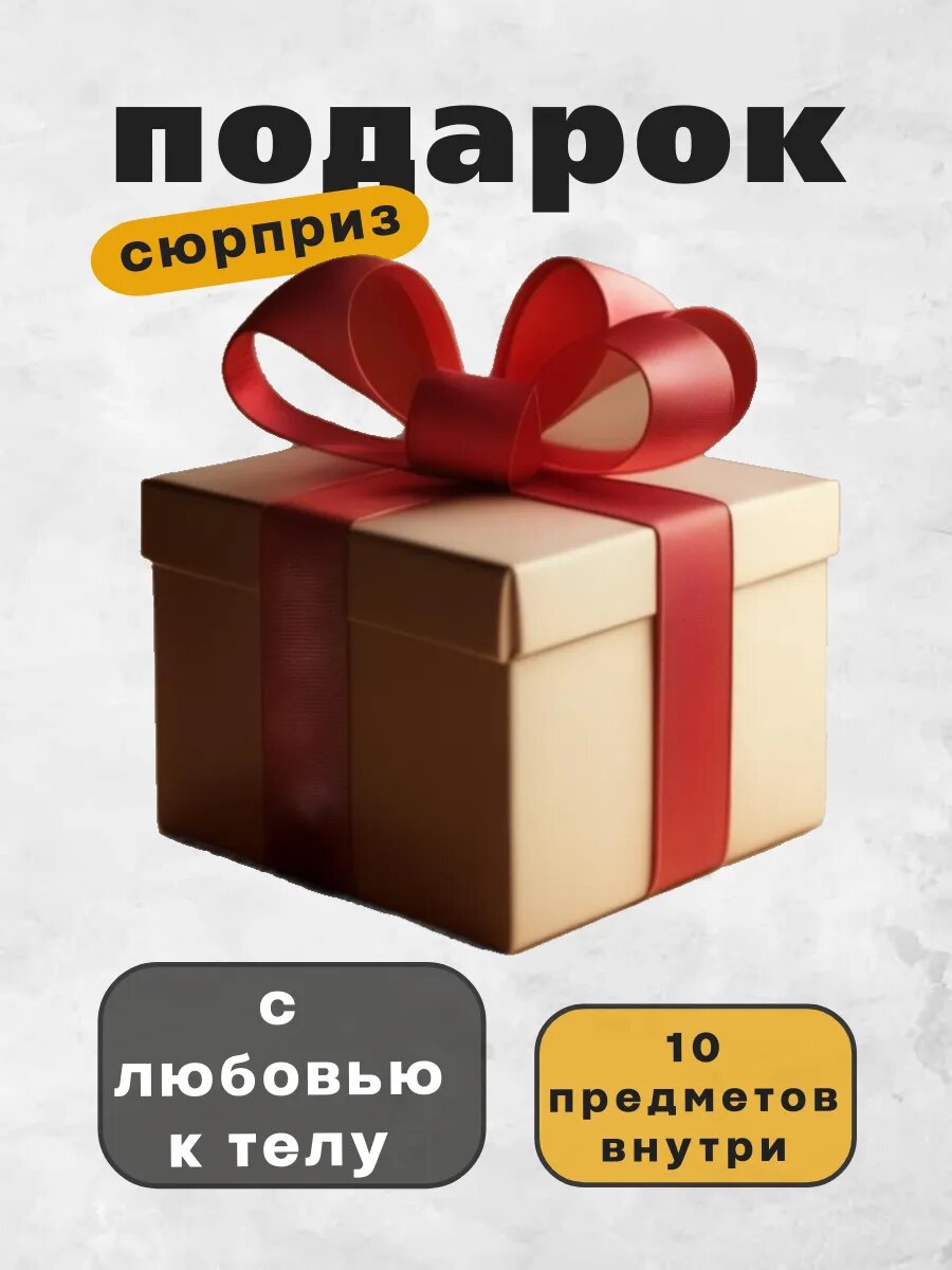 Набор косметики 10 в 1 Beauty Box — фото 1