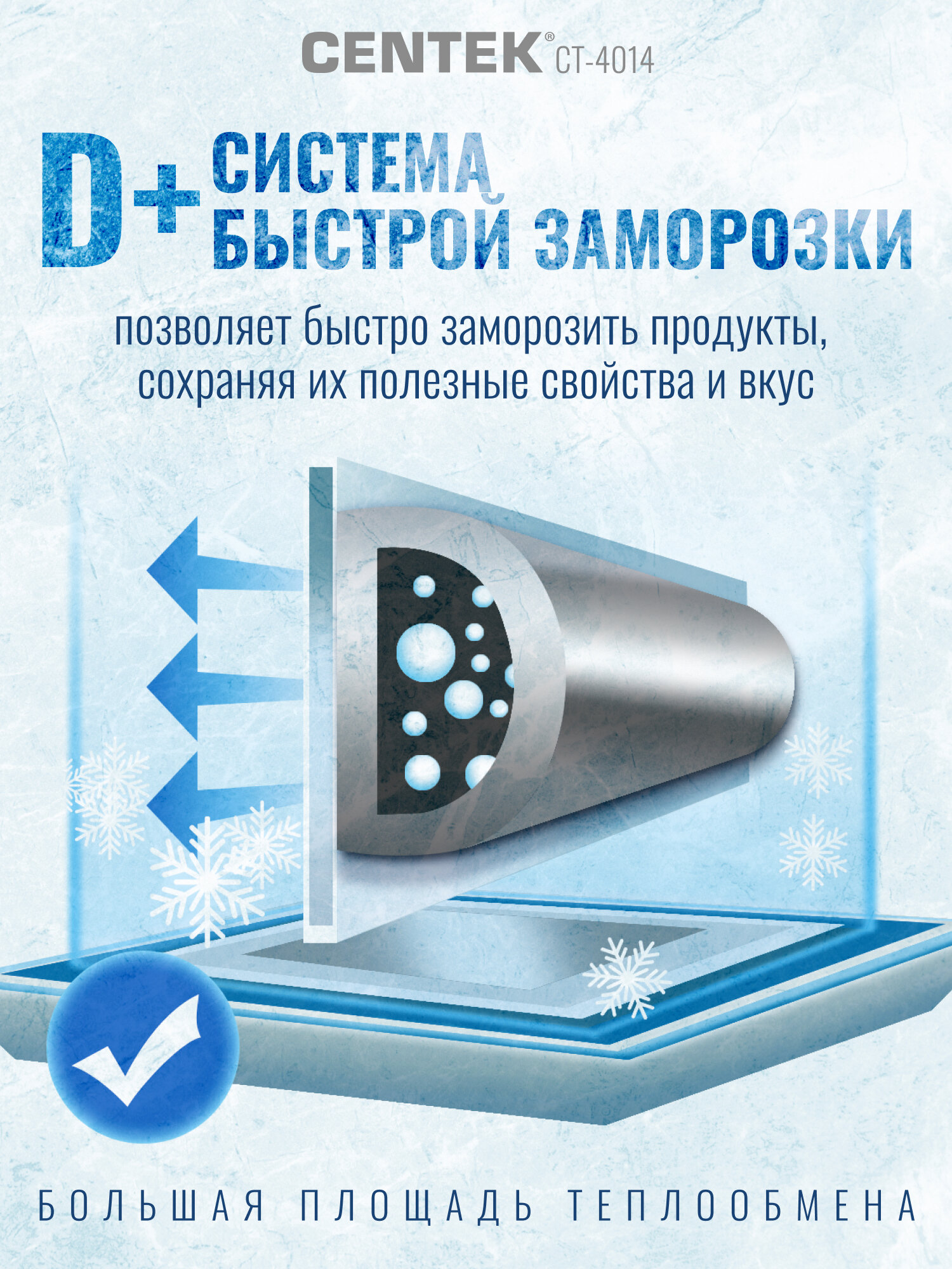 Морозильная камера Centek CT-4014 / 254 л/ Энергопотребление A+/ 2 корзины/ 43 Дб/ 2 режима работы/ Скребок в комплекте — фото 1