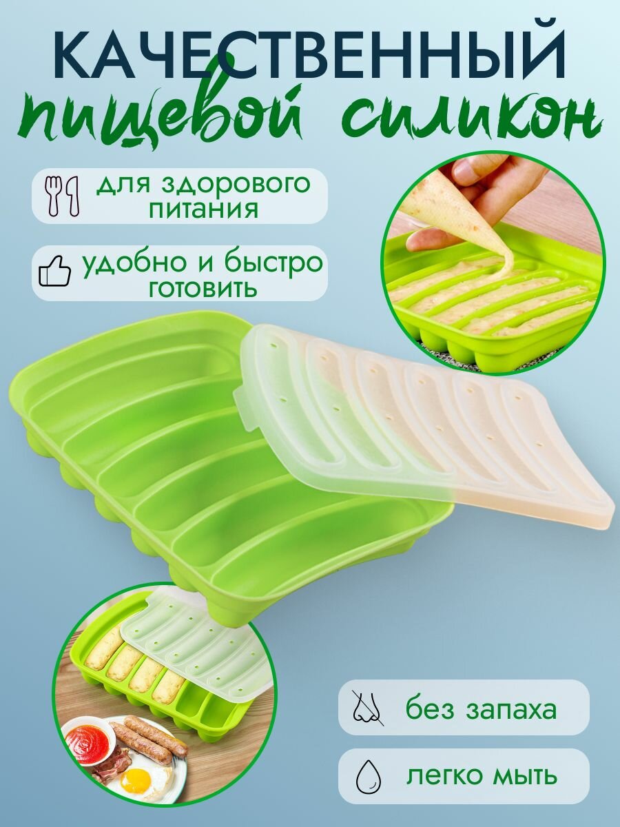 Изображение Форма для запекания силиконовая для сосисок колбасок