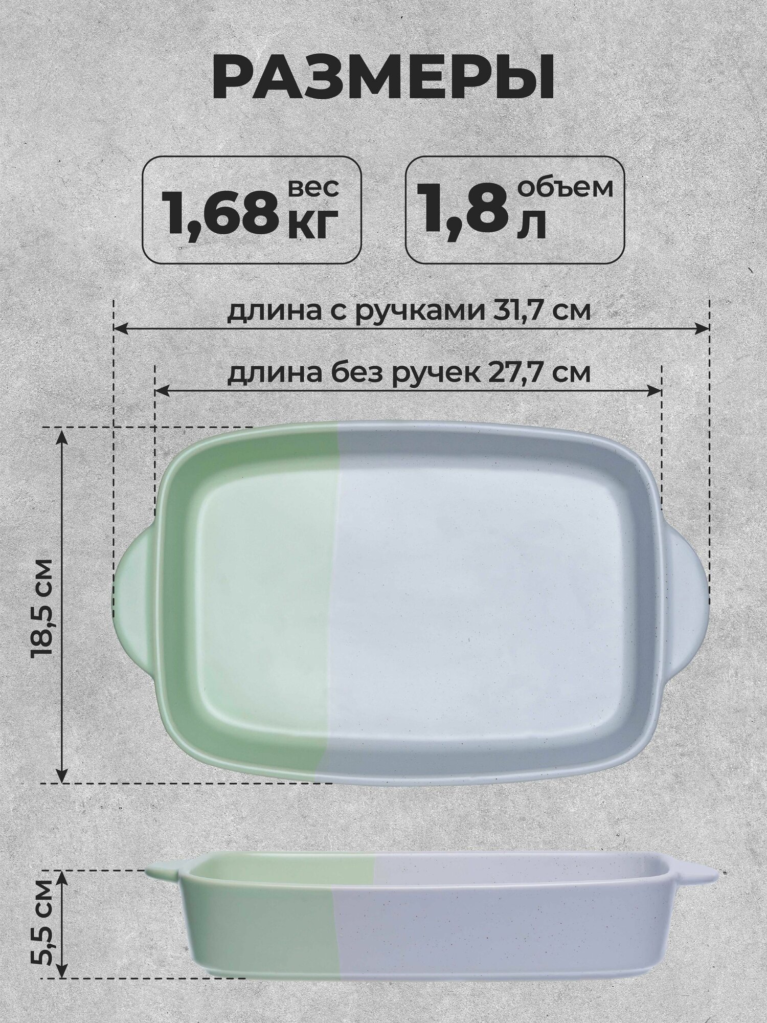 Форма для запекания 1,8л, 25х19х5,5см Arcobaleno Unifico (керамика) — фото 1