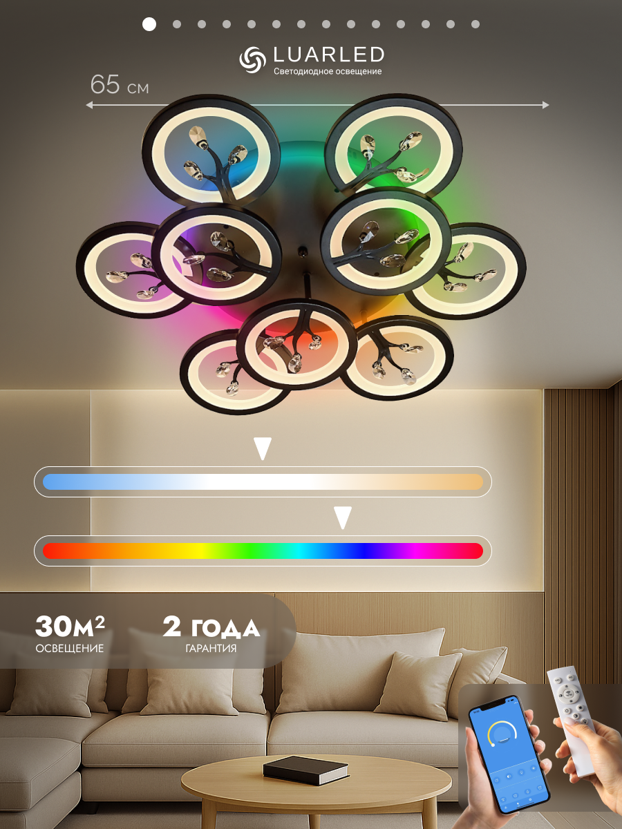 Управляемая RGB люстра светодиодная потолочная c пультом 190 Вт 30 м² 3500-6500К для кухни, гостиной