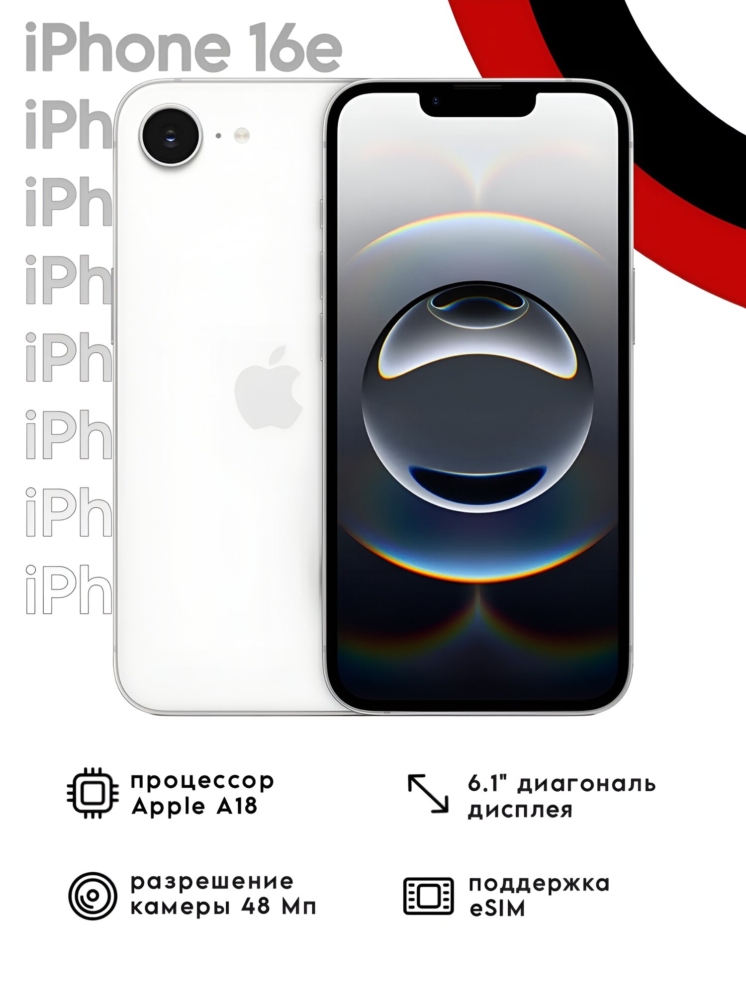 Смартфон Apple iPhone 16e 512 ГБ, Dual nano SIM + eSIM, White (белый)