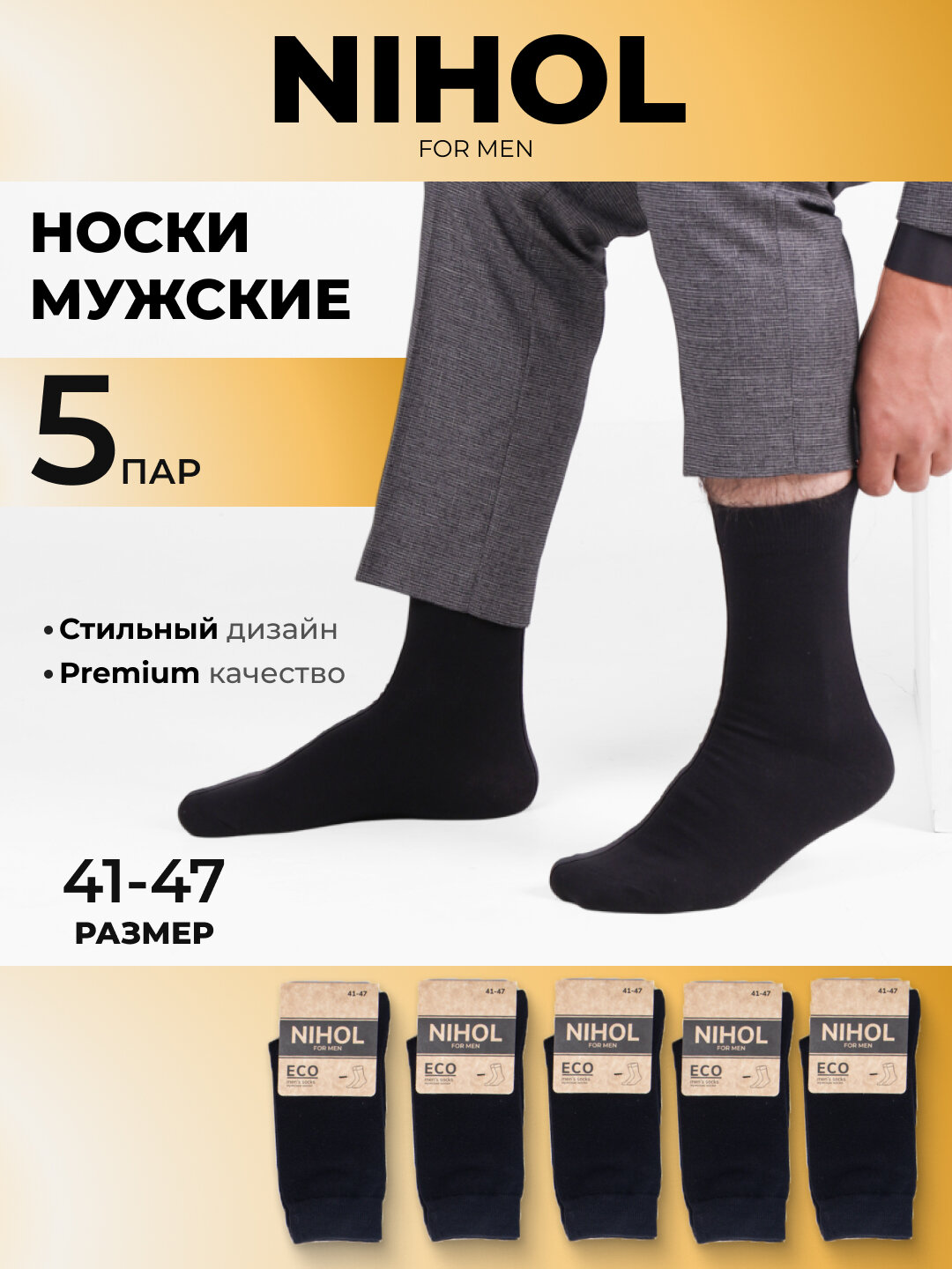 Носки , комплект, 5 пар, 10 уп., размер 41-47, черный