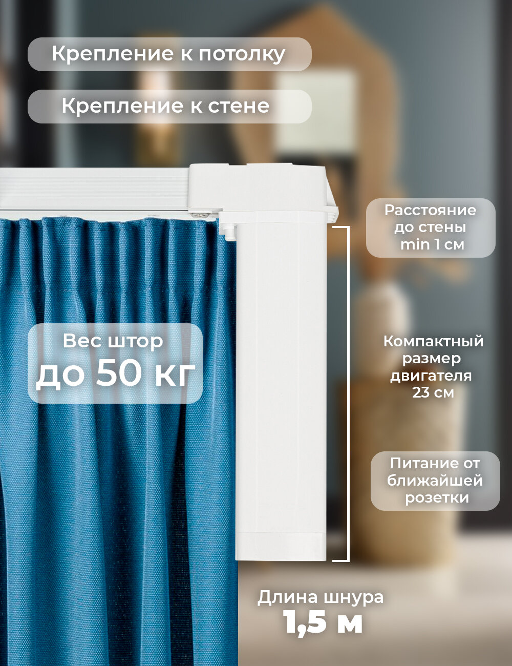 Умный автоматический телескопический электрокарниз 240-450 см для штор WiFi, управление Алиса / пульт — фото 1