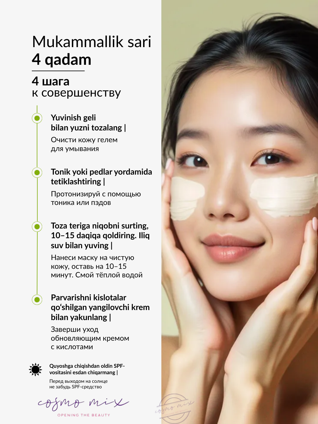 MIXIT Stop Acne Face Mask — очищающая и успокаивающая маска для лица, 150 мл — фото 1