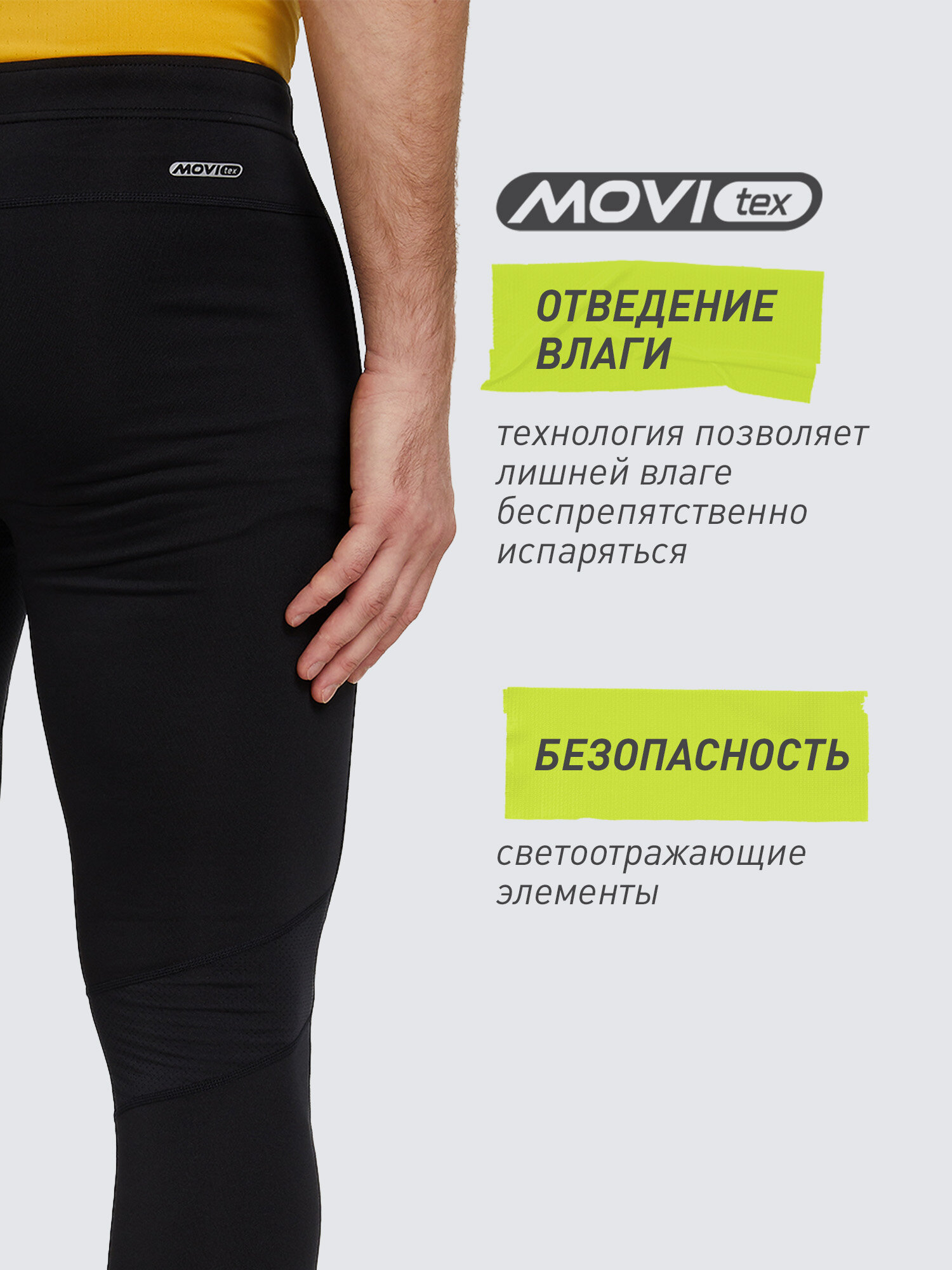 Тайтсы Demix M D Running Urban Mesh Tights, размер 46, черный — фото 1