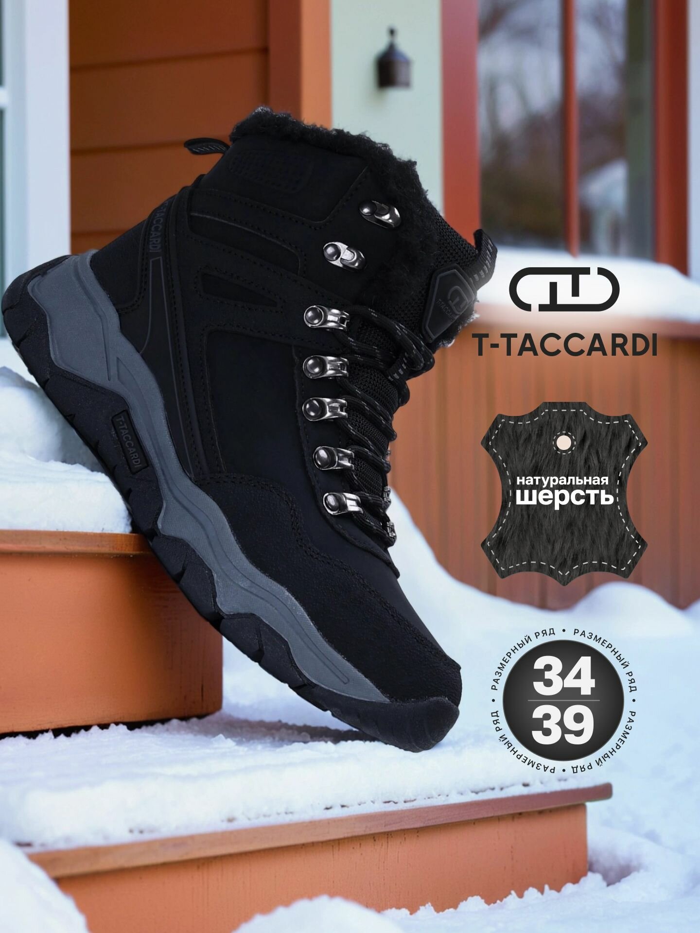 Ботинки T.Taccardi размер 35 Р. - 225 СМ черный