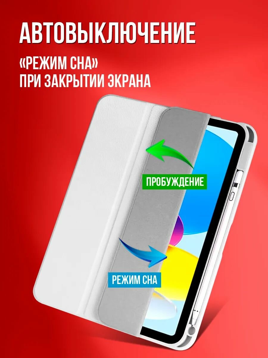 Чехол на ipad 10 микрофибра; силикон; полиуретан трансформация в подставку; с держателем; магнитный — фото 1