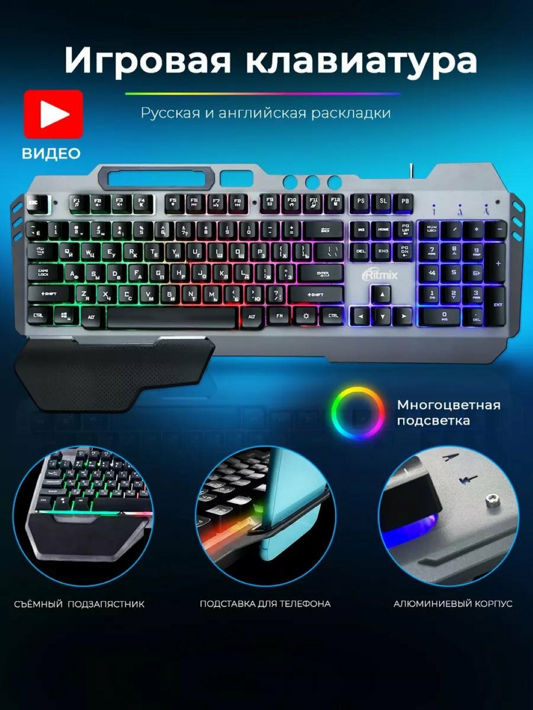 Игровая клавиатура Ritmix T16, с RGB-подсветкой, Проводная, для игры