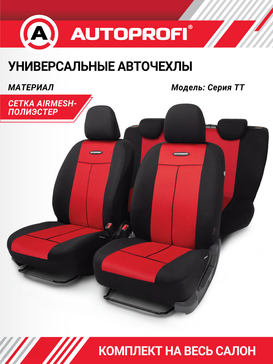 Чехлы на сиденья универсальные, серия TT, на весь салон, TT-902M BK/RD