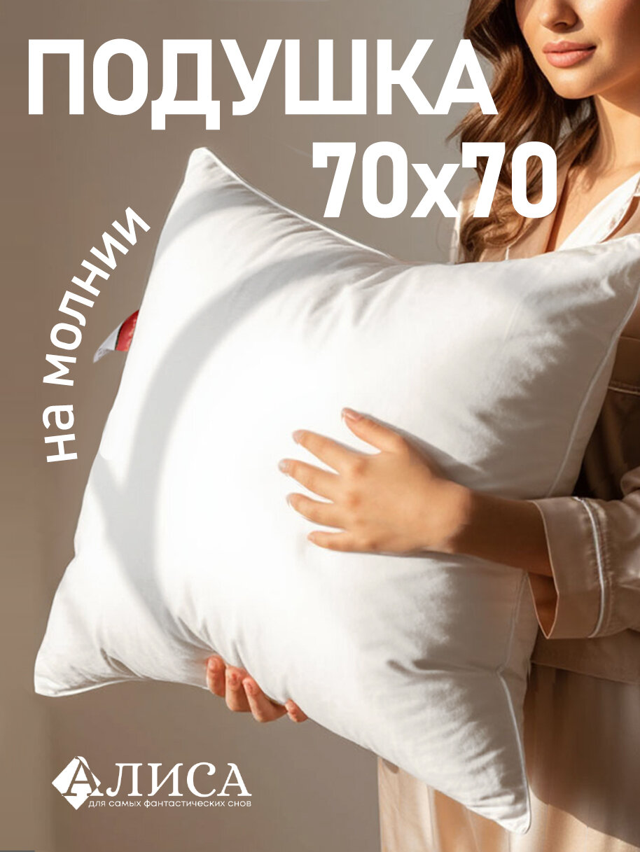 Подушка Goldtex 