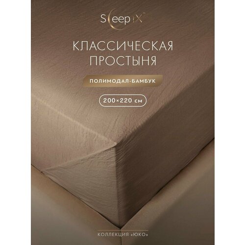 фото Sleepix простыня стандартная 200х220 двуспальная "юко" сатин, коричневая