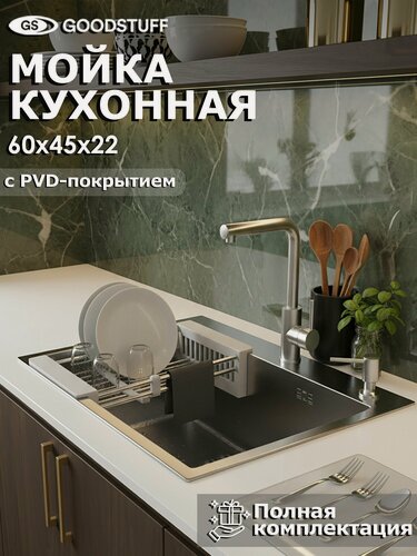 Изображение товара Мойка для кухни нержавеющая GoodStuff 60х45, сатин. Раковина для кухни