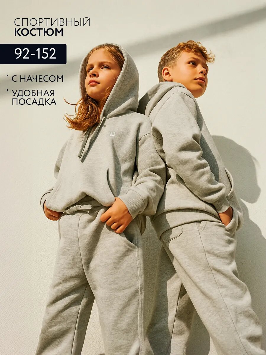 Костюм спортивный kari размер 4-5 светло-серый
