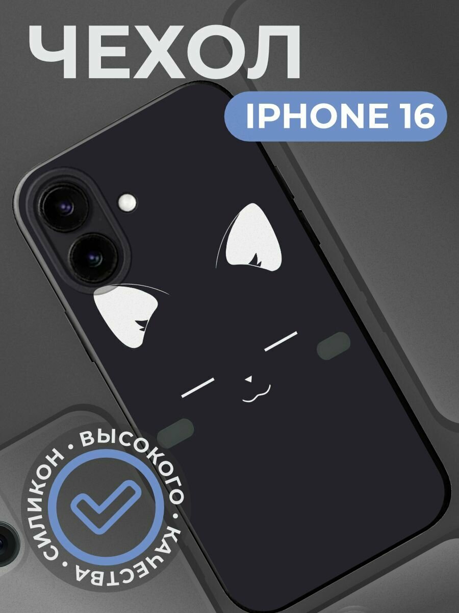 Чехол на iphone 16 с принтом Милое лицо