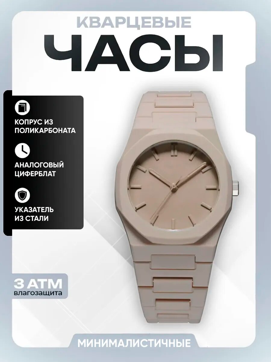 Наручные часы Classic