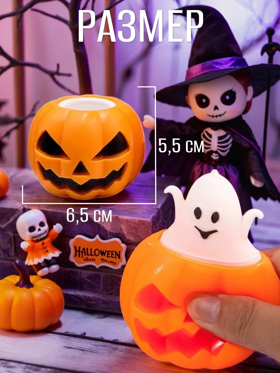 Сквиш мялка Антистресс Привидение — фото 1