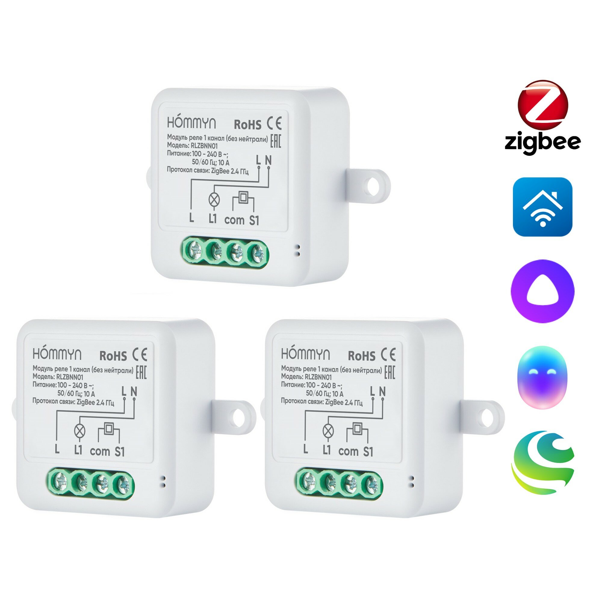 Комплект три умных реле (1 канал без нейтрали) HOMMYN 3RLZBNN01